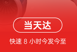 广州机场货运航空货运公司【机场